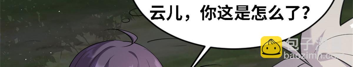 《真武世界》002 真武的世界 第23页