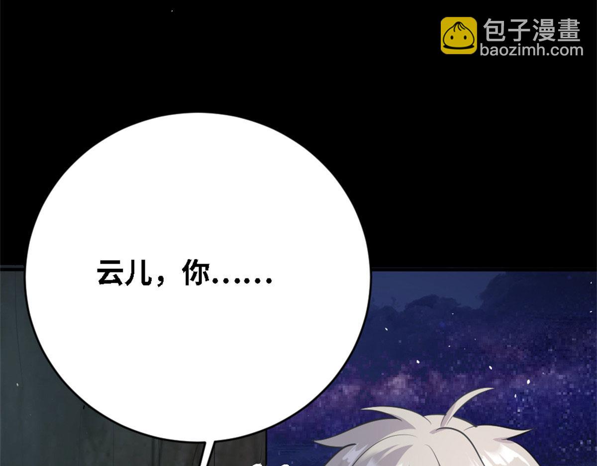 《真武世界》002 真武的世界 第28页