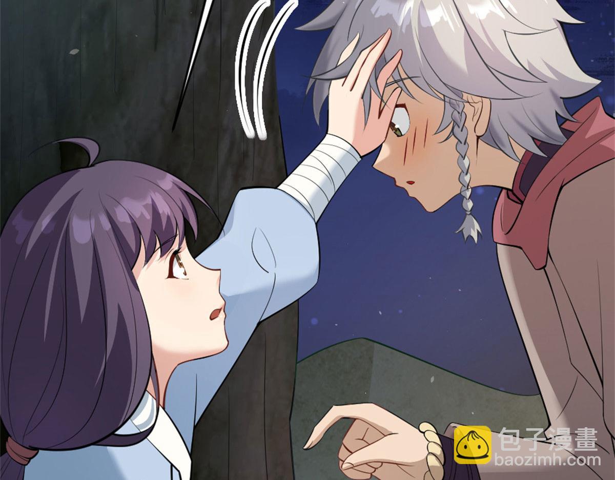 《真武世界》002 真武的世界 第29页