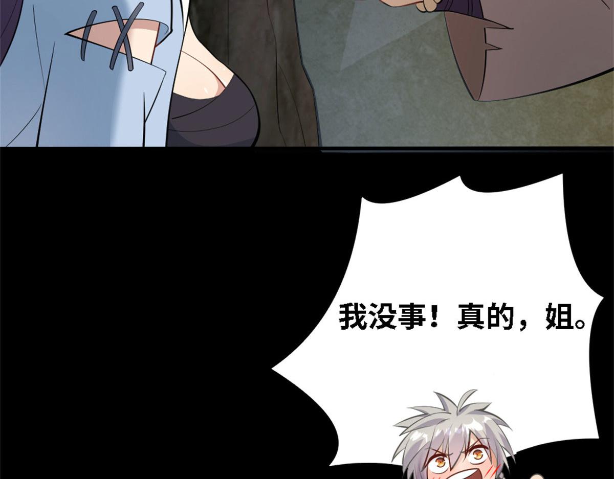 《真武世界》002 真武的世界 第30页
