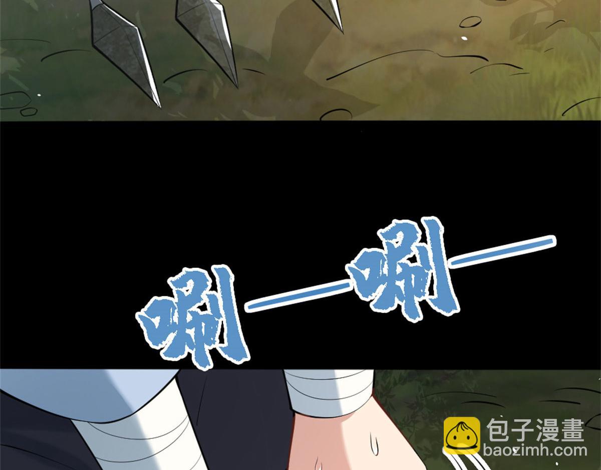 《真武世界》002 真武的世界 第9页