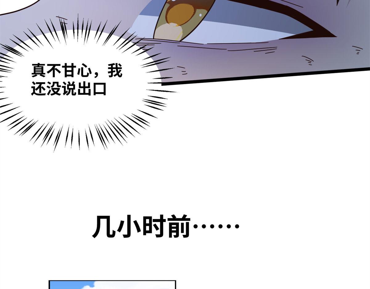 《真武世界》001 重生 第11页