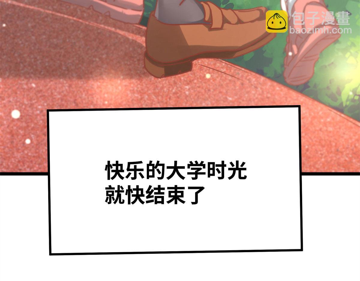 《真武世界》001 重生 第22页