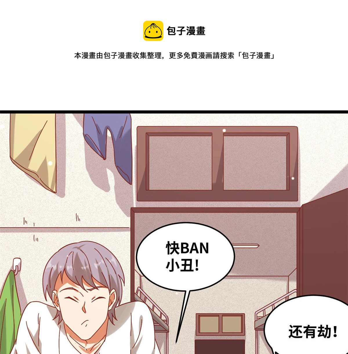 《真武世界》001 重生 第23页