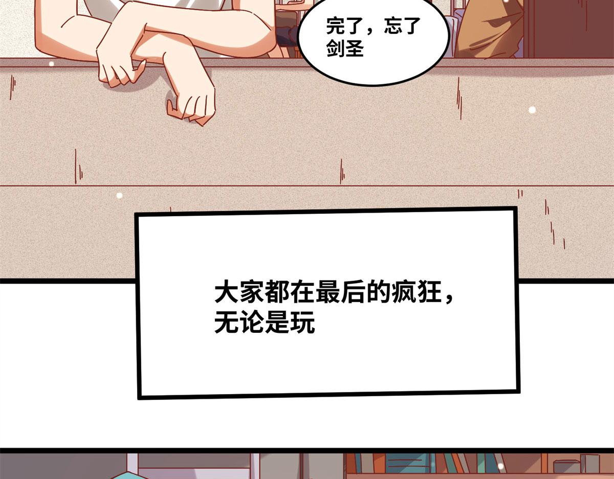 《真武世界》001 重生 第25页