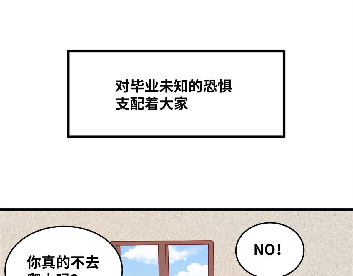 《真武世界》001 重生 第28页