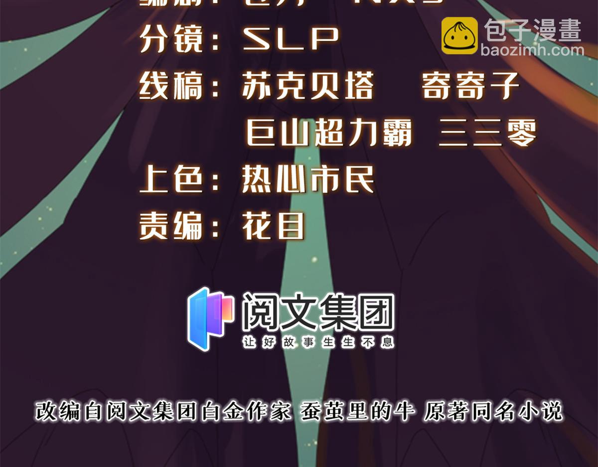 《真武世界》001 重生 第2页