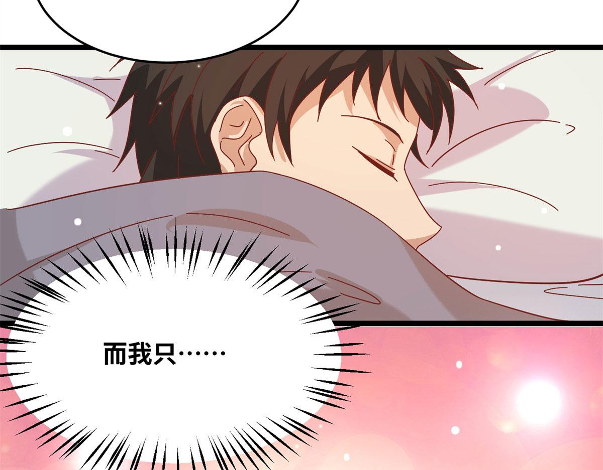 《真武世界》001 重生 第31页