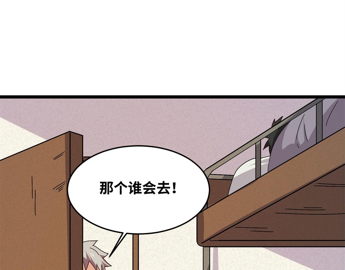 《真武世界》001 重生 第34页