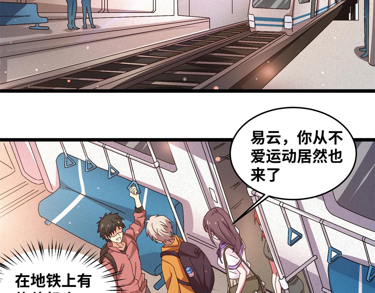 《真武世界》001 重生 第38页