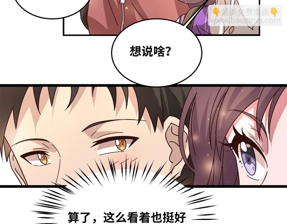 《真武世界》001 重生 第43页