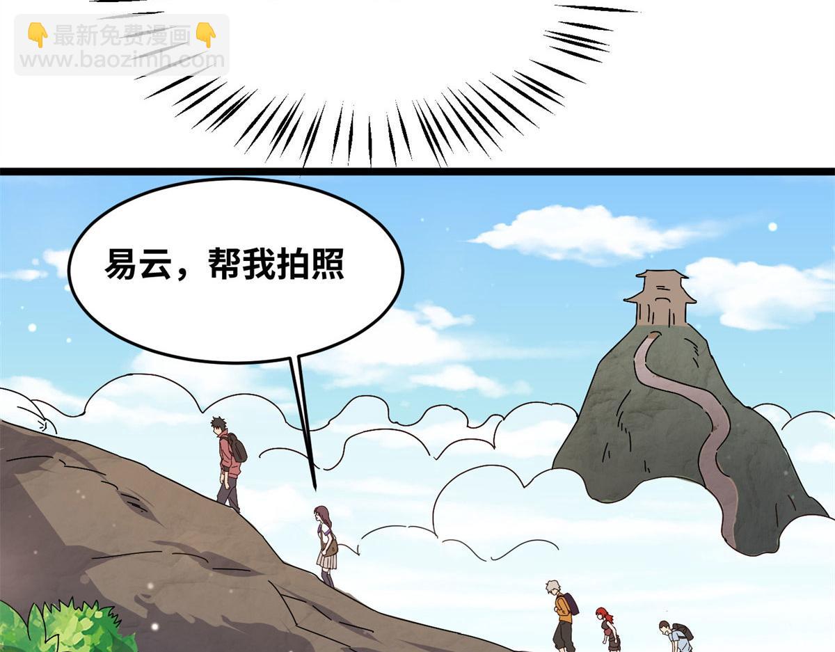 《真武世界》001 重生 第44页