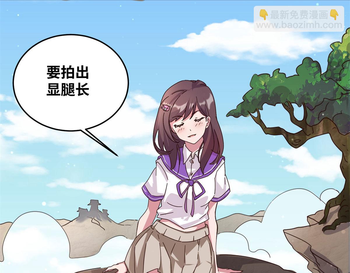 《真武世界》001 重生 第46页
