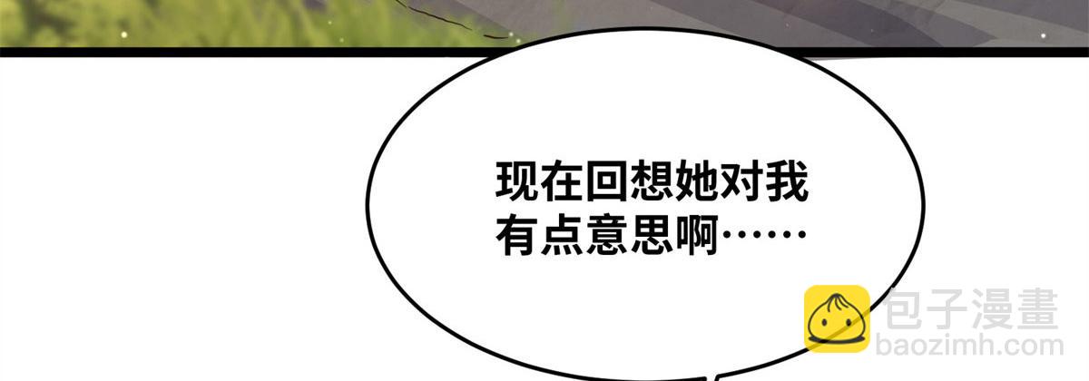 《真武世界》001 重生 第48页