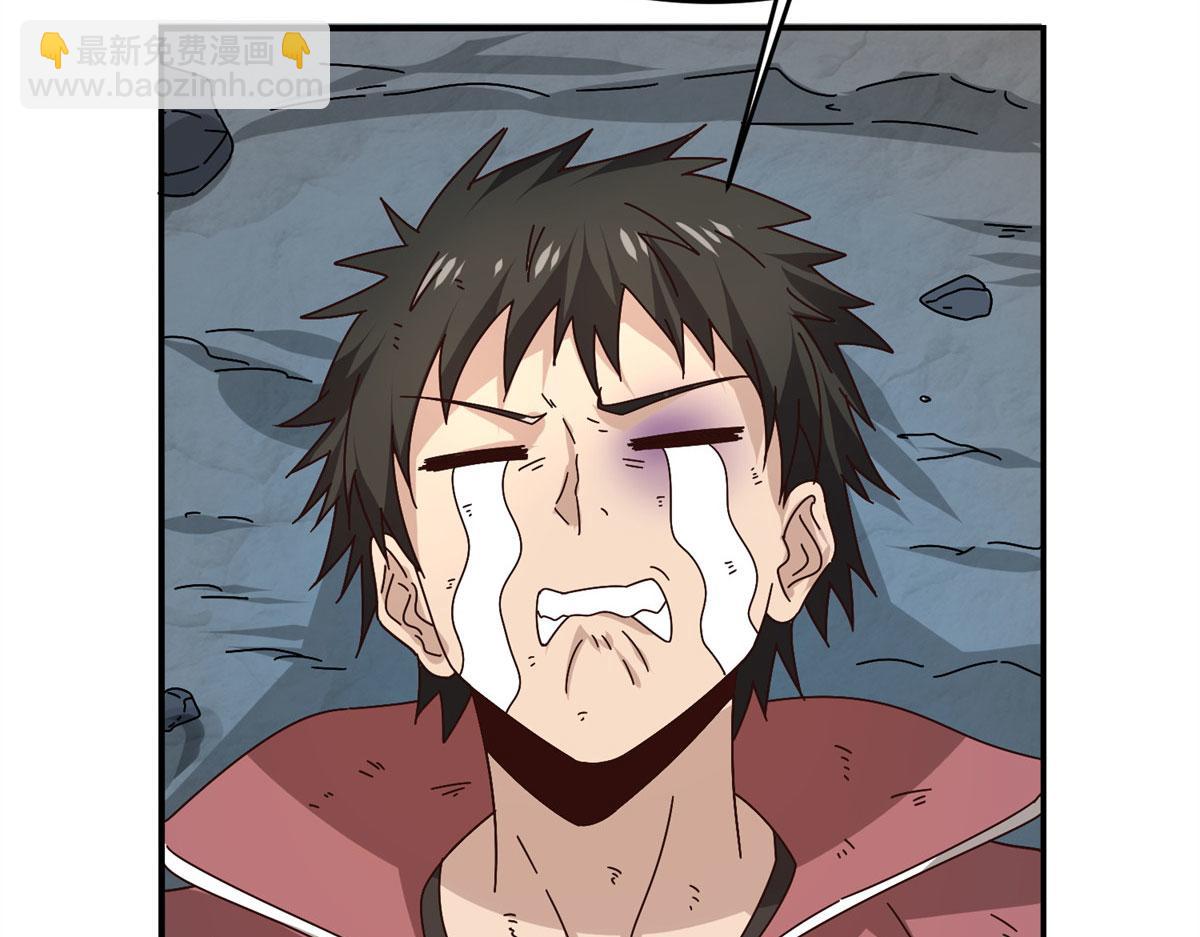 《真武世界》001 重生 第49页