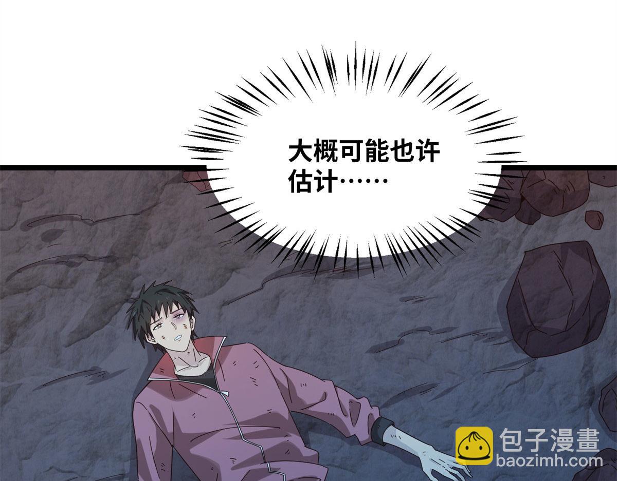 《真武世界》001 重生 第5页
