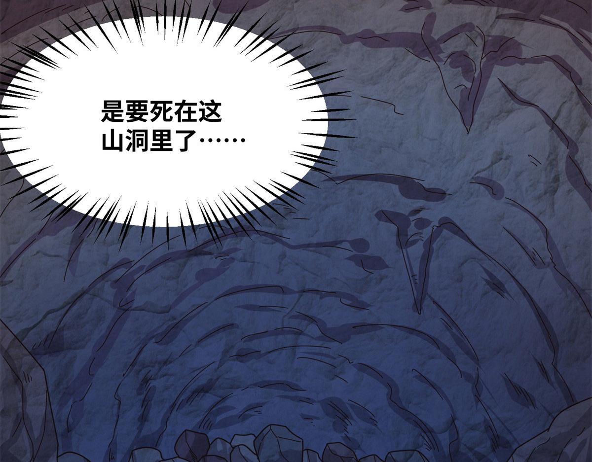 《真武世界》001 重生 第8页