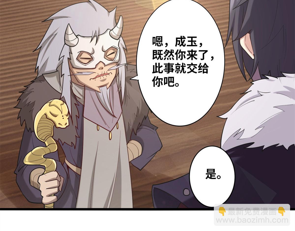 《真武世界》004 荒骨 第15页