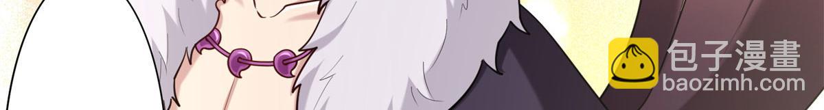 《真武世界》004 荒骨 第17页