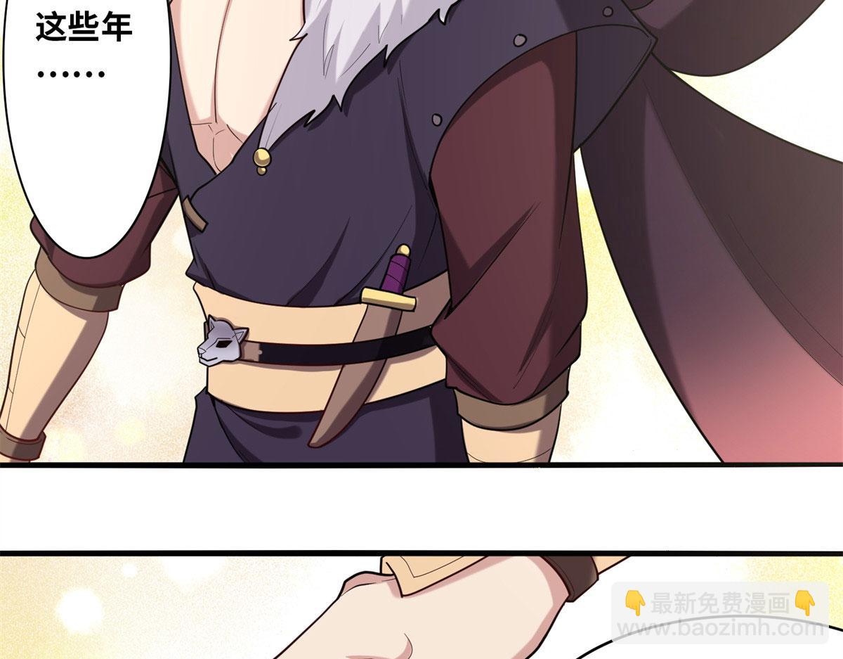 《真武世界》004 荒骨 第18页