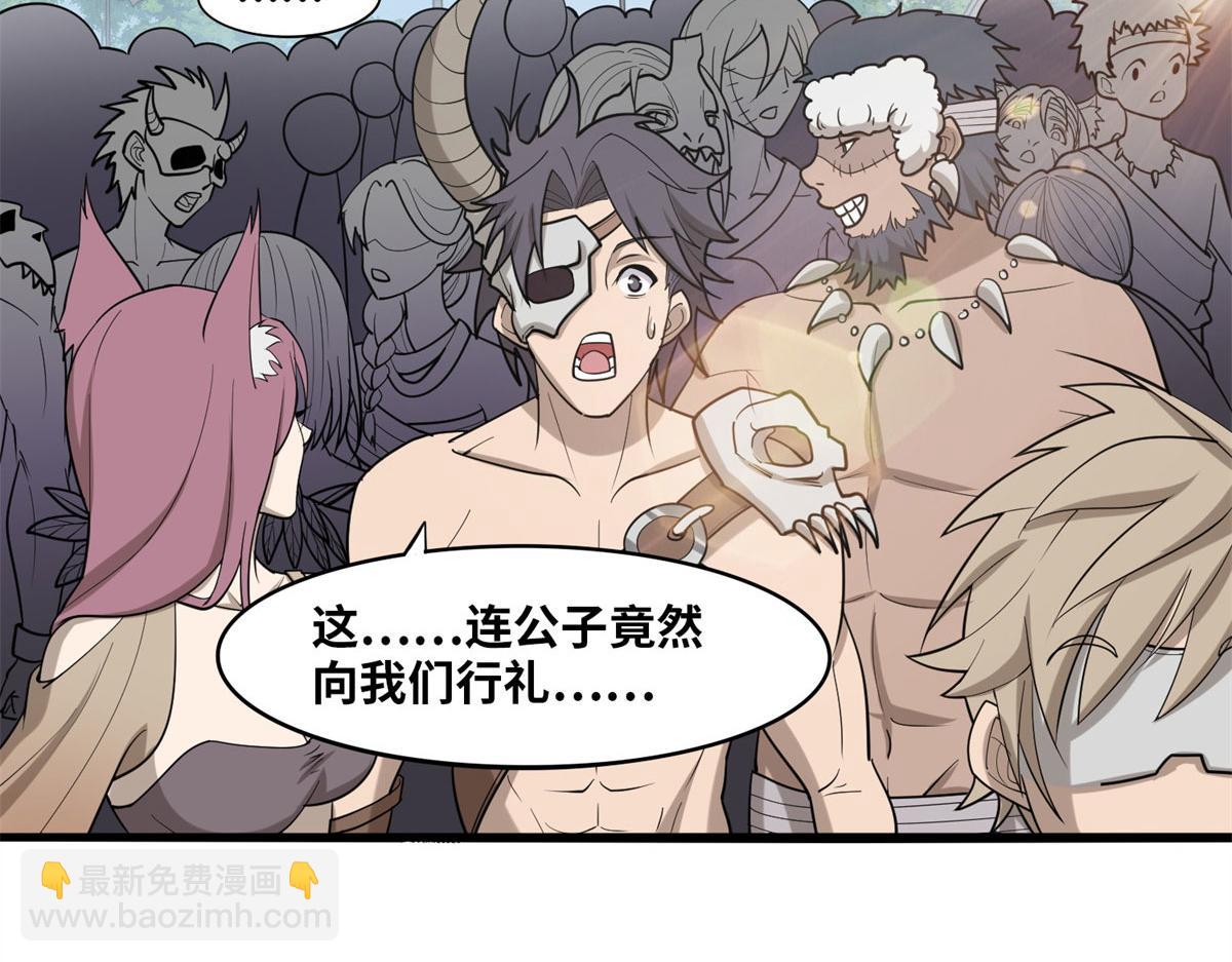 《真武世界》004 荒骨 第22页