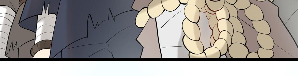 《真武世界》004 荒骨 第26页
