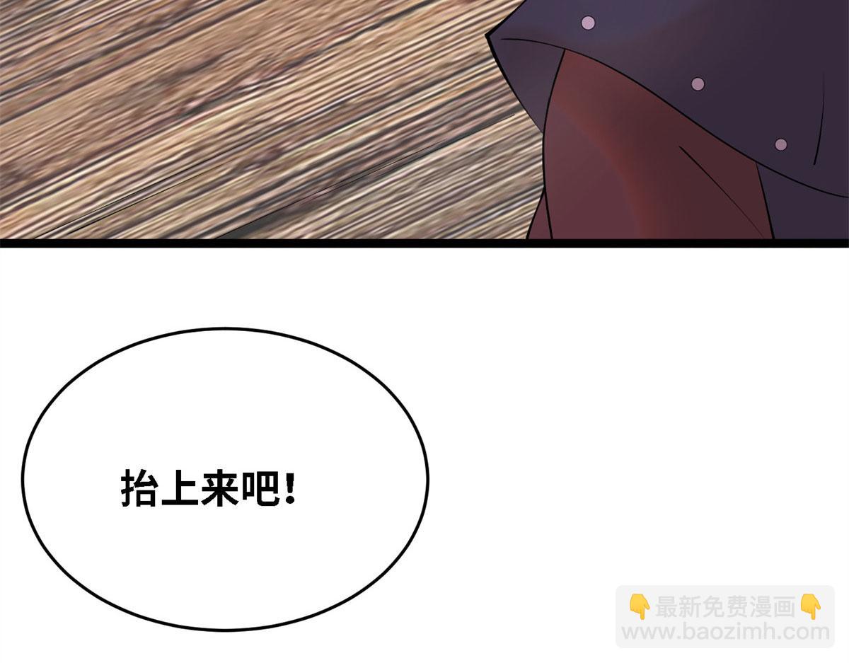 《真武世界》004 荒骨 第30页