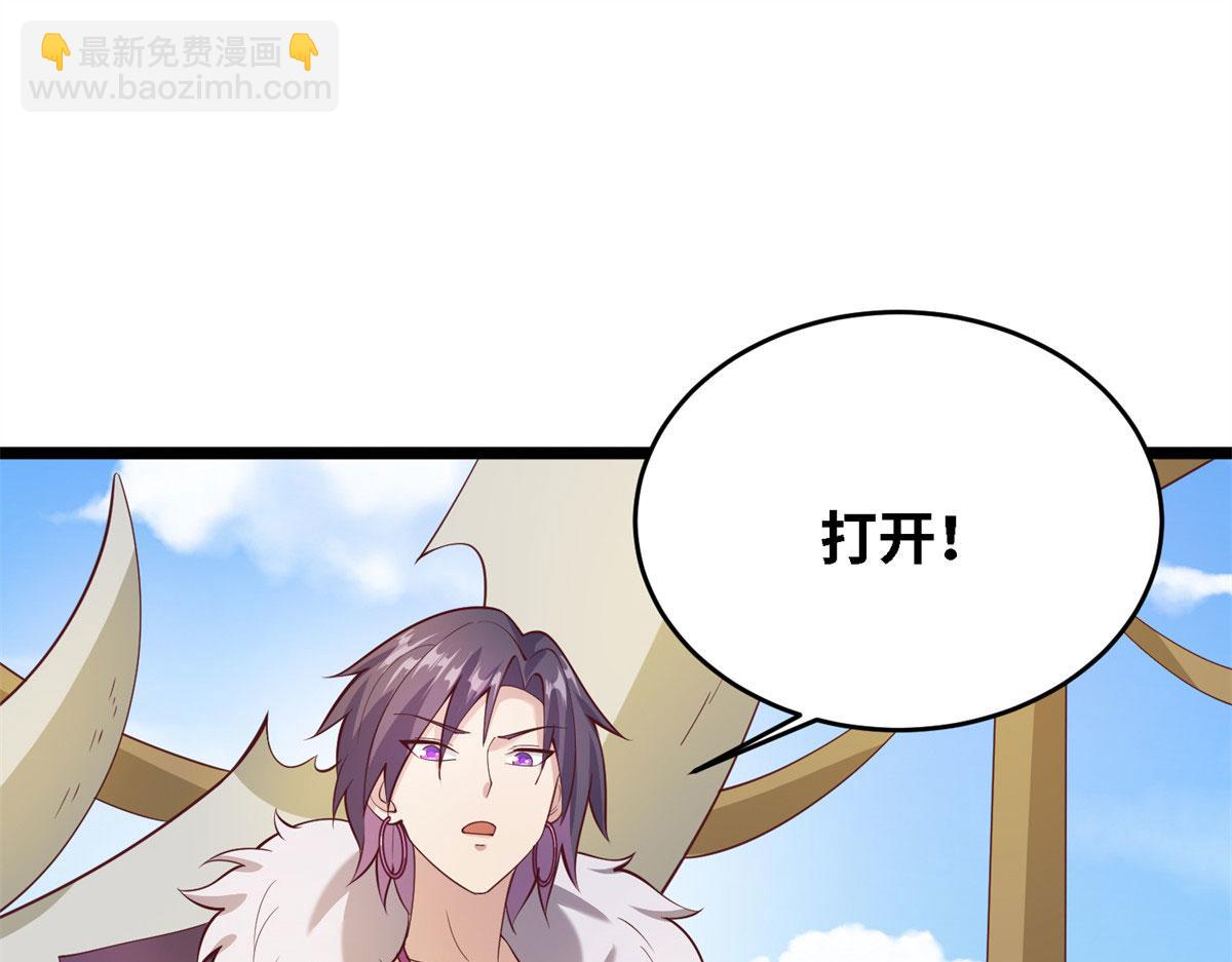 《真武世界》004 荒骨 第36页