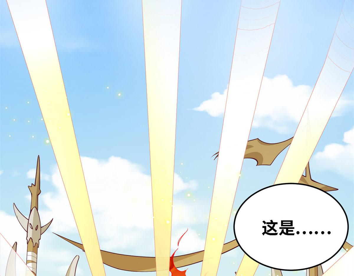 《真武世界》004 荒骨 第42页