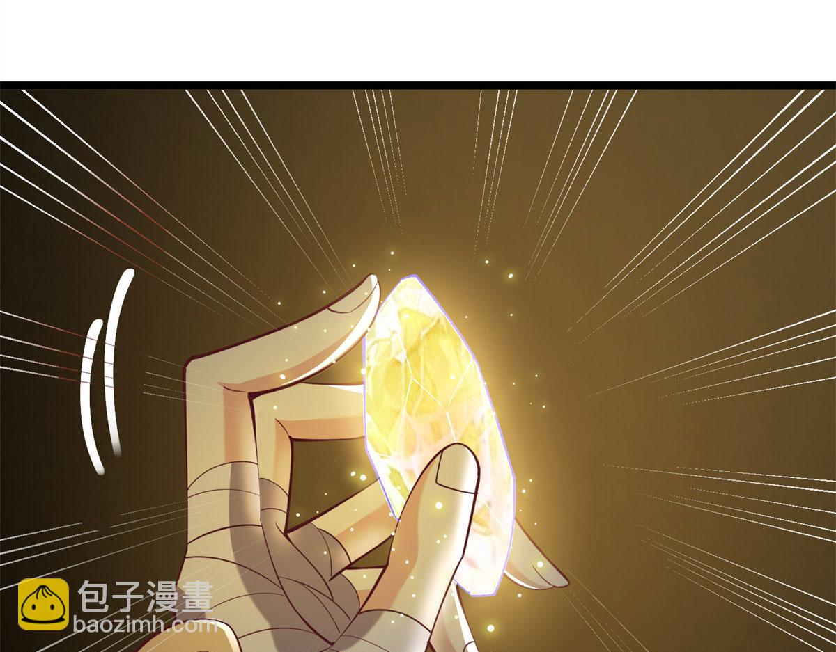 《真武世界》004 荒骨 第45页