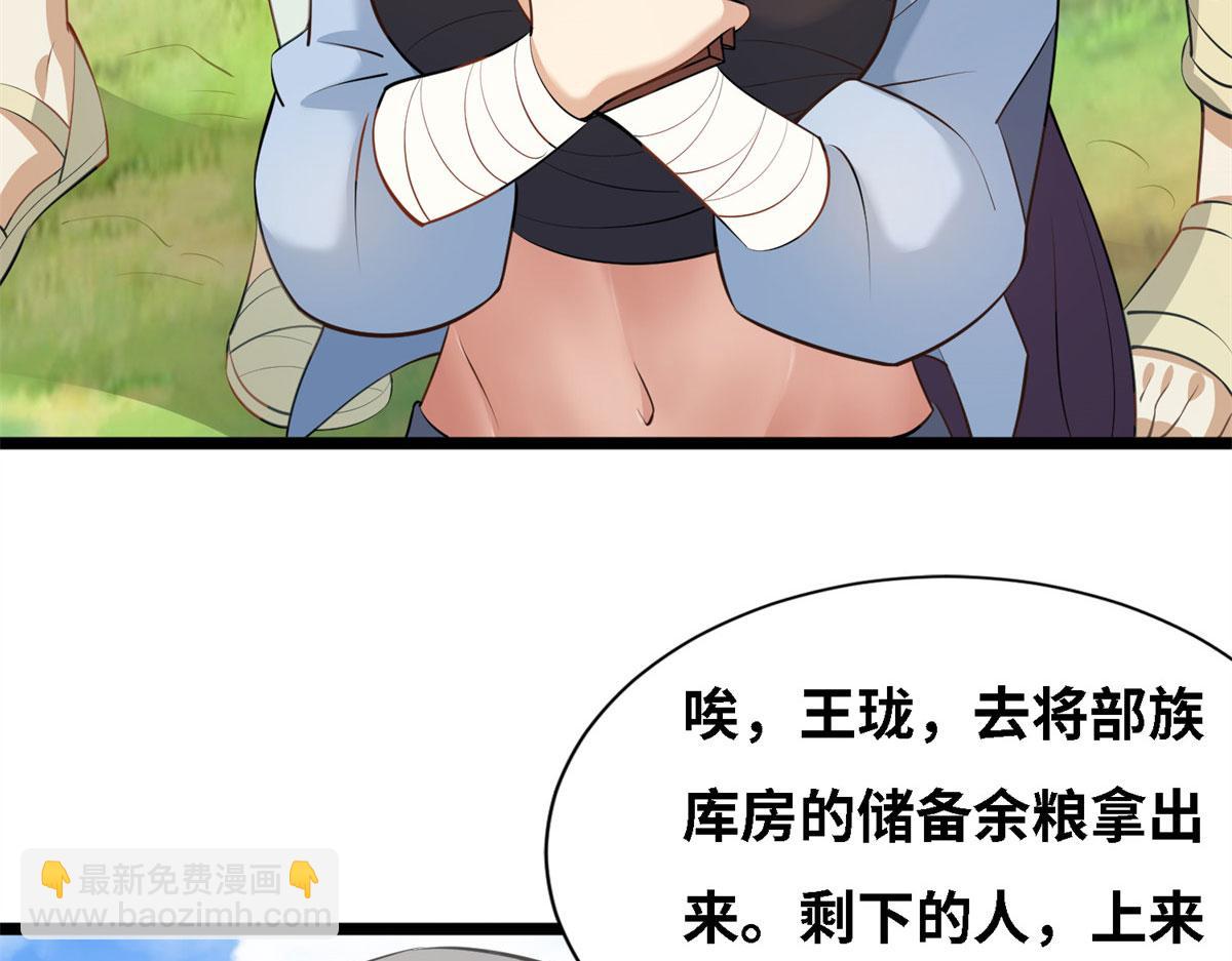 《真武世界》003 男丁一枚 第16页
