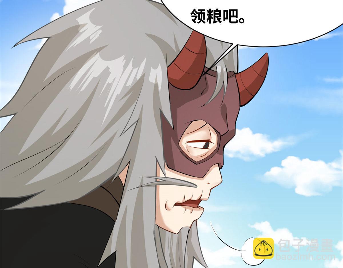 《真武世界》003 男丁一枚 第17页