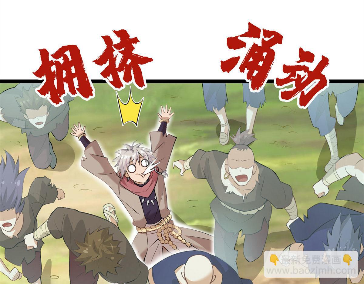 《真武世界》003 男丁一枚 第19页