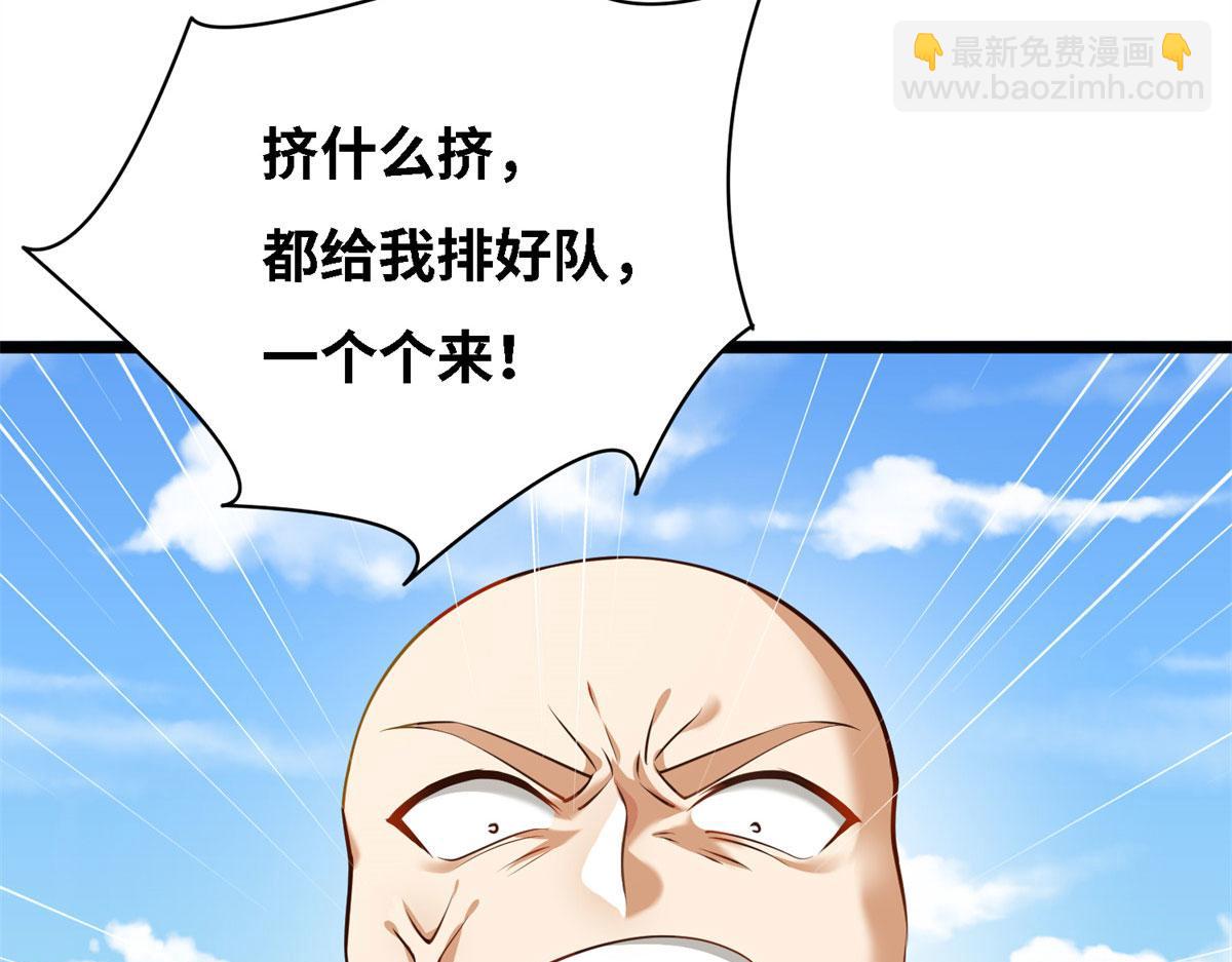 《真武世界》003 男丁一枚 第22页