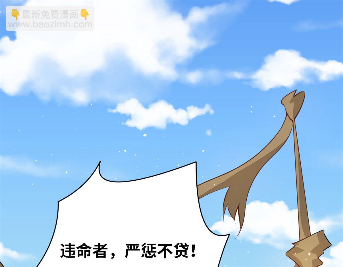 《真武世界》003 男丁一枚 第25页