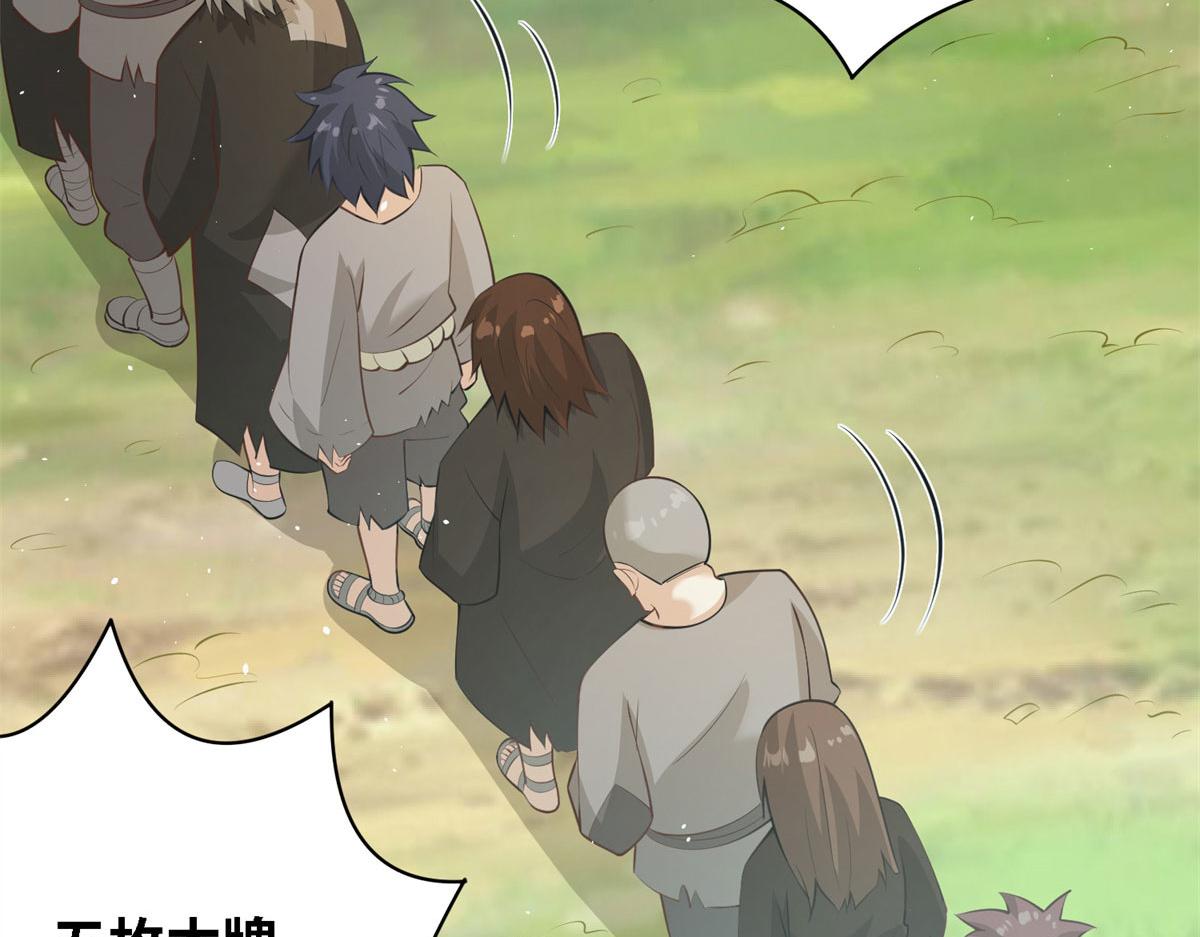 《真武世界》003 男丁一枚 第29页