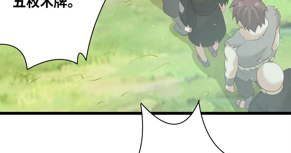 《真武世界》003 男丁一枚 第30页