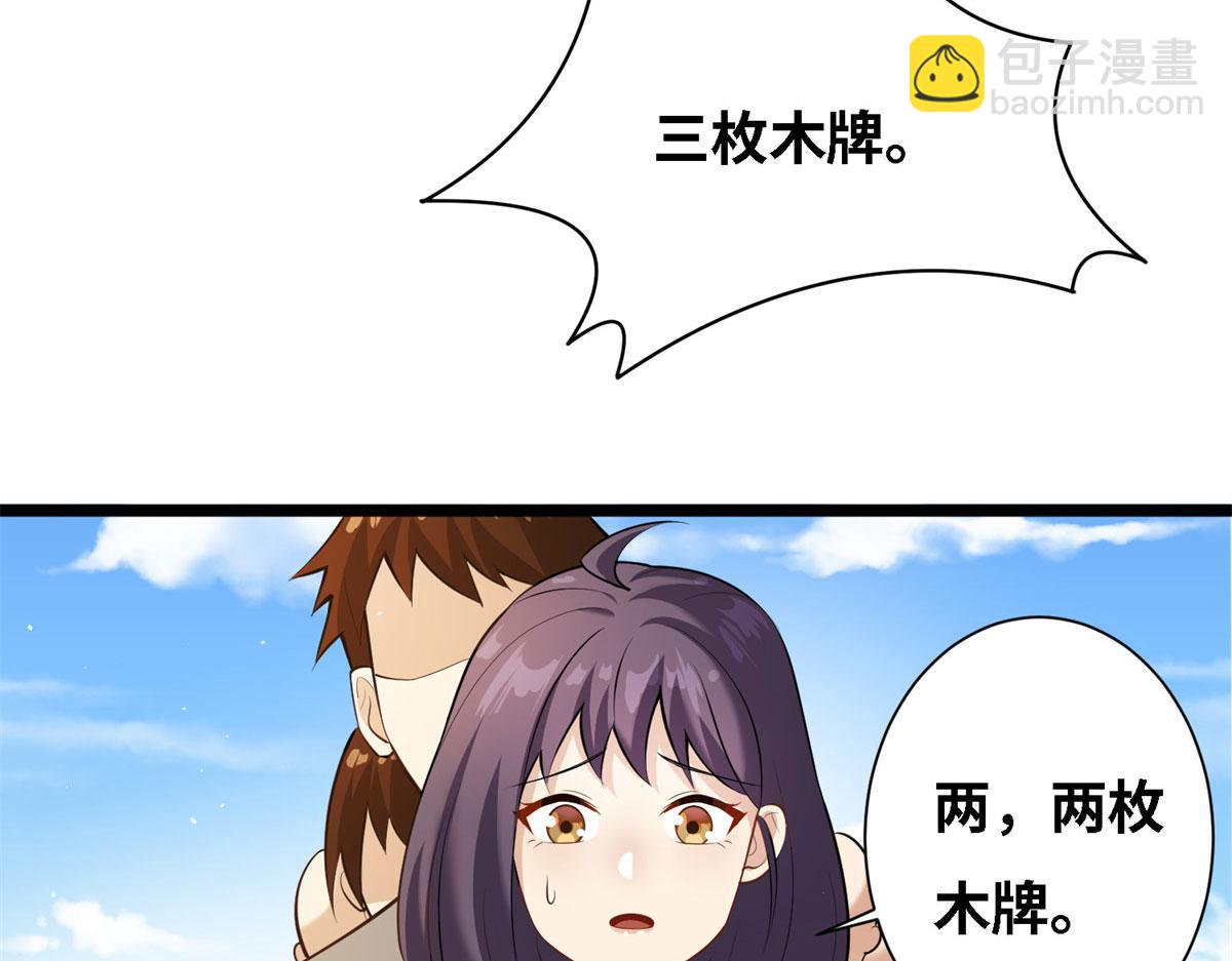 《真武世界》003 男丁一枚 第31页