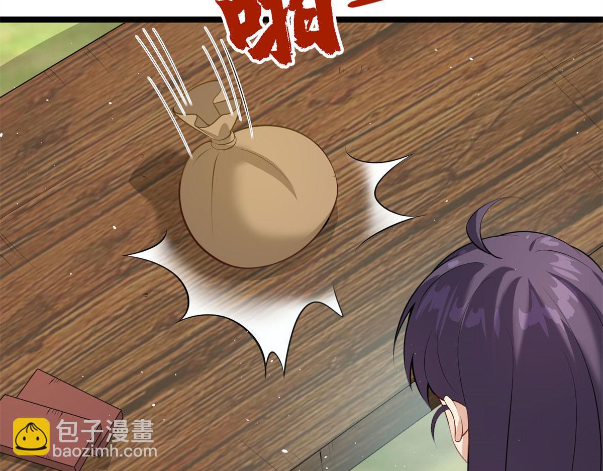 《真武世界》003 男丁一枚 第34页
