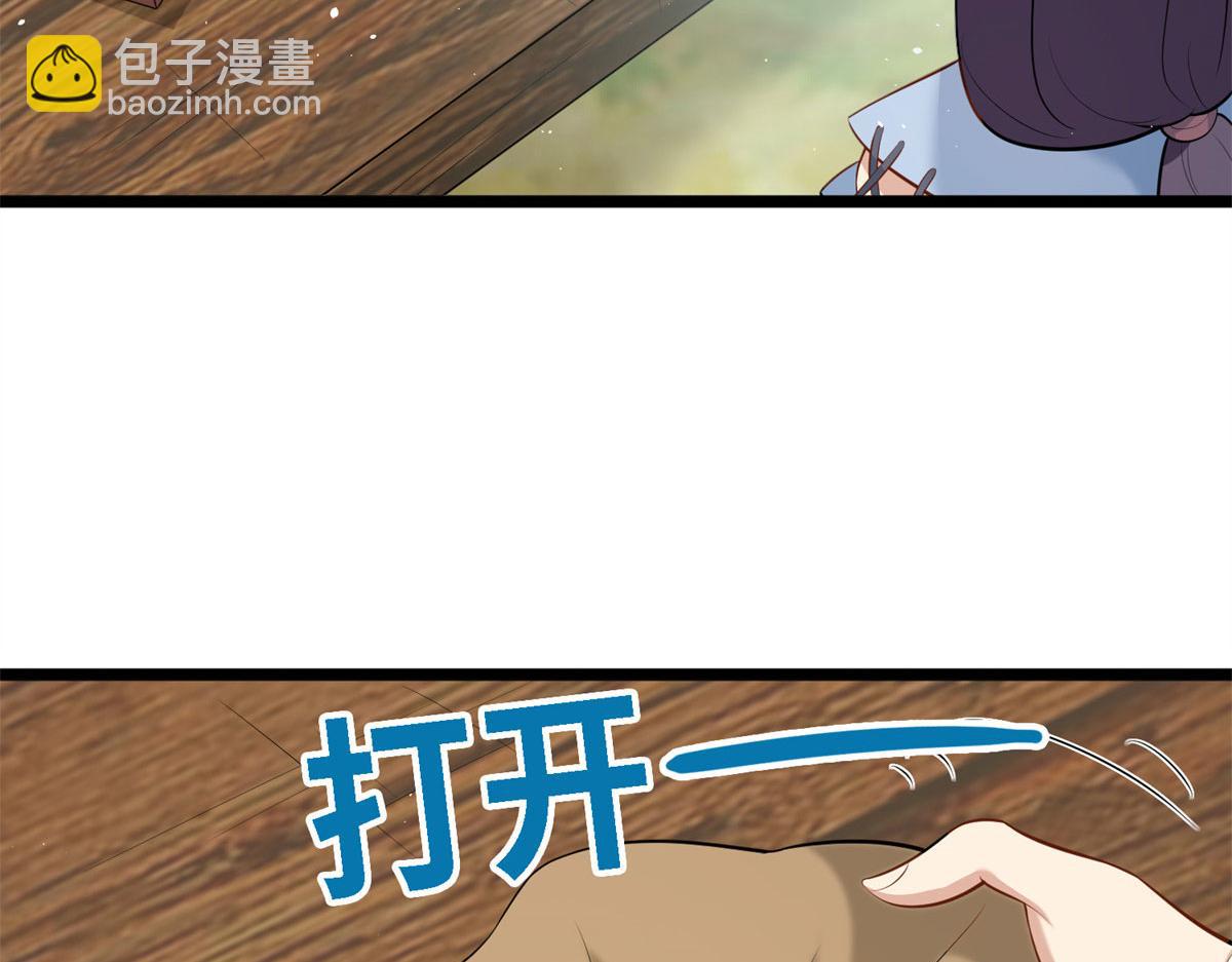 《真武世界》003 男丁一枚 第35页