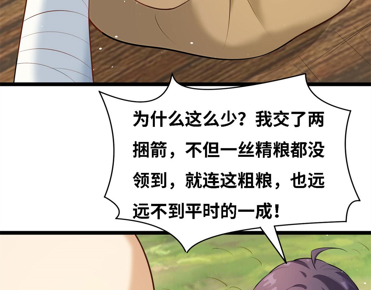 《真武世界》003 男丁一枚 第37页