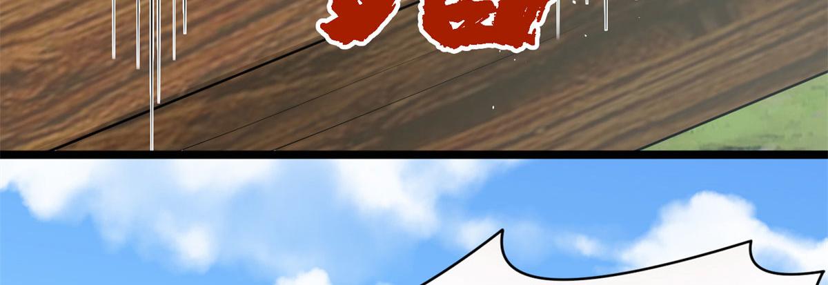 《真武世界》003 男丁一枚 第42页