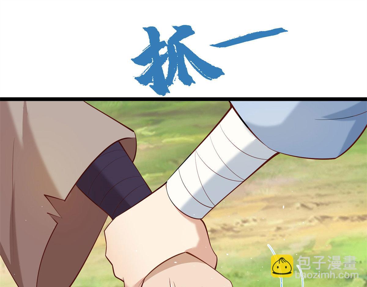 《真武世界》003 男丁一枚 第46页