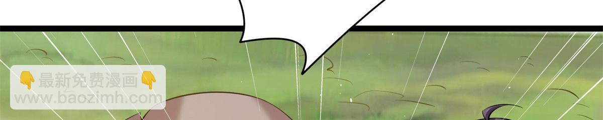 《真武世界》003 男丁一枚 第48页