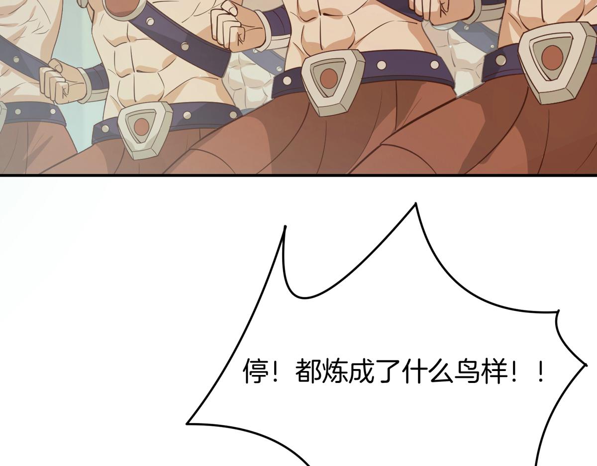 《真武世界》008 偷师 第15页