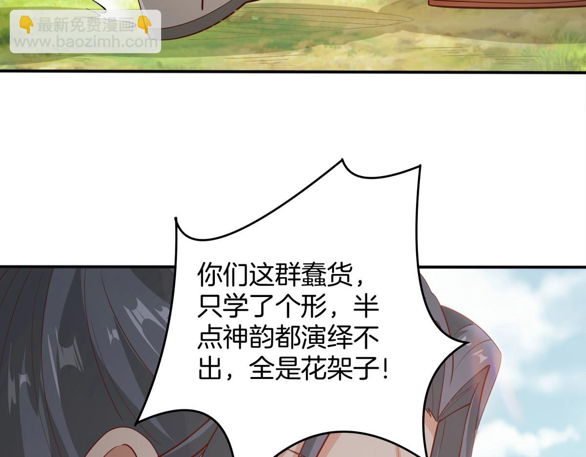 《真武世界》008 偷师 第21页