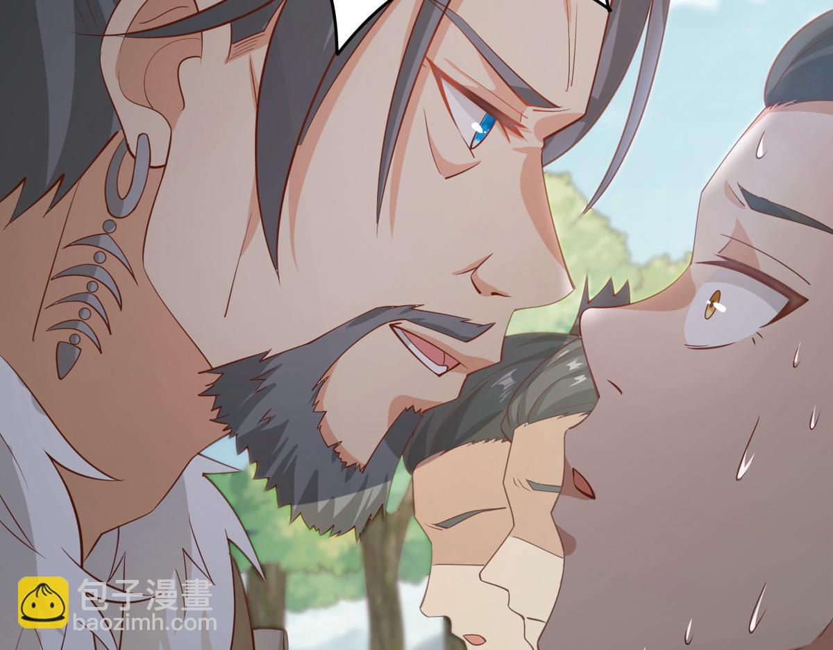 《真武世界》008 偷师 第22页