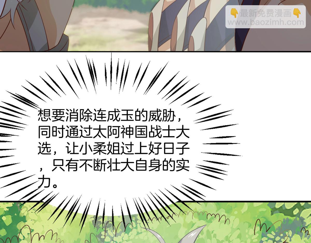 《真武世界》008 偷师 第24页