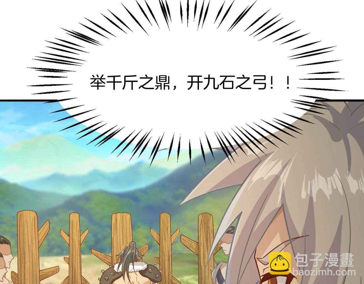 《真武世界》008 偷师 第48页