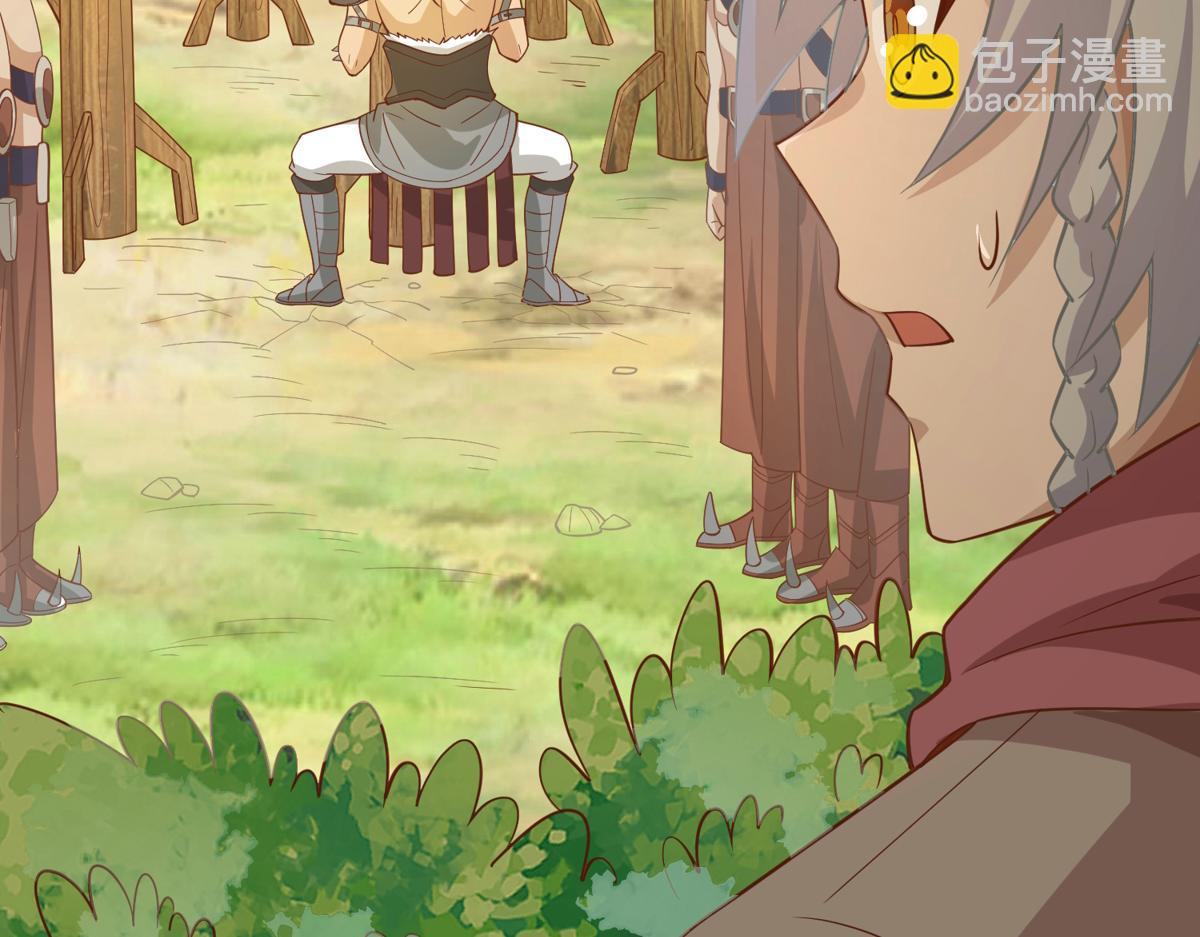 《真武世界》008 偷师 第49页